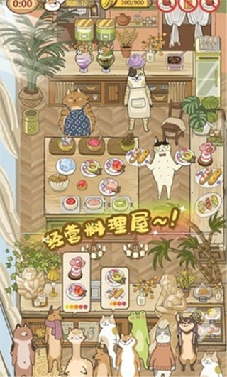 喵之料理大师官方版