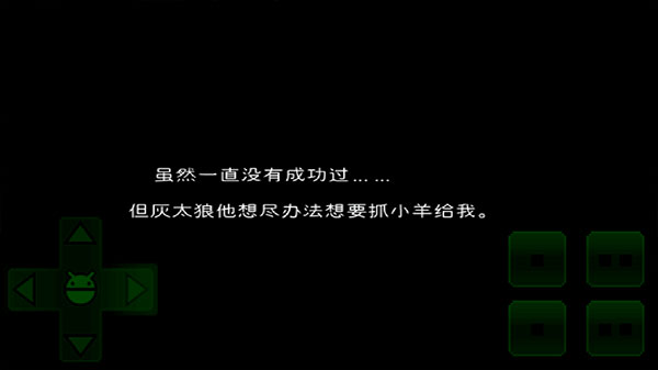 羊村大崩坏手机版完整版