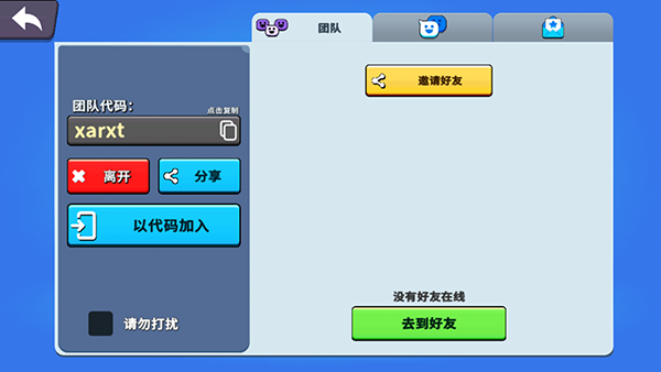 战斗帮派联机版最新版
