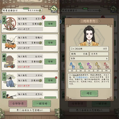 祖宗模拟器传承官方版