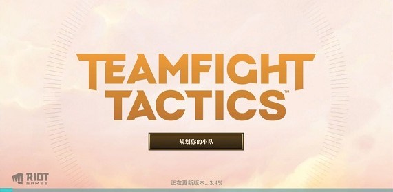 tft云顶之弈最新版本2024