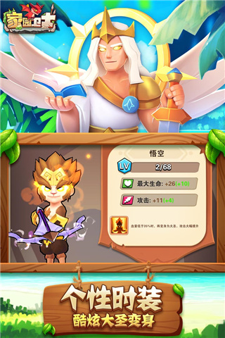 家园卫士360版本