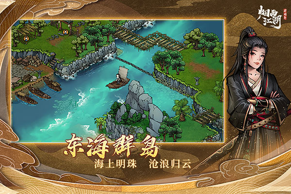 烟雨江湖九游版