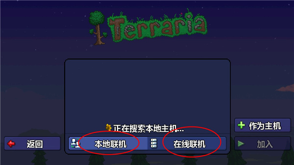 泰拉瑞亚汉化版最新版