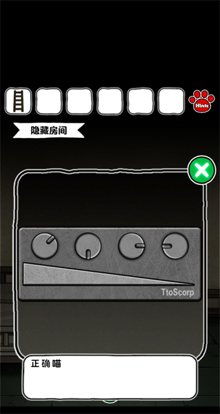 白猫和废弃的病院中文版