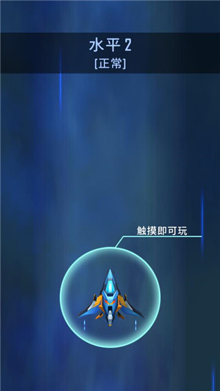 宇宙入侵者游戏