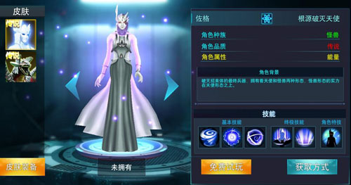 奥特曼传奇英雄UC版