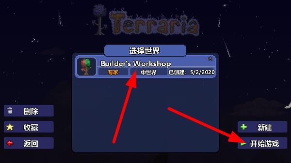 泰拉瑞亚汉化版最新版