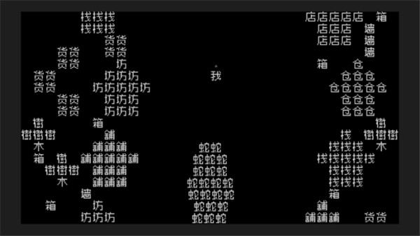 文字游戏手机版最新版