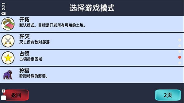 大出产部落中文版