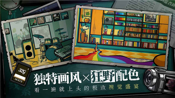 房间的秘密游戏