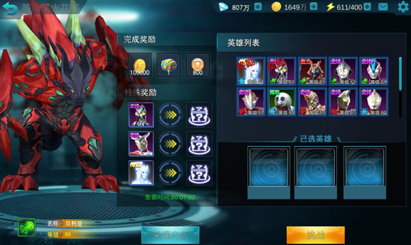 奥特曼传奇英雄UC版