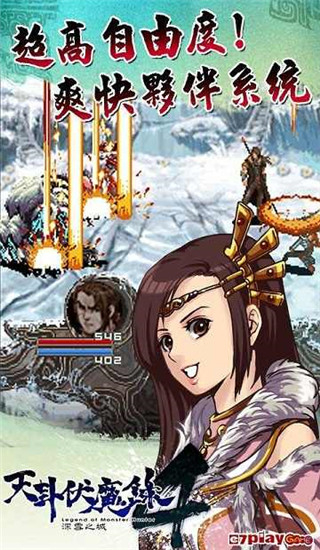 天卦伏魔录4官方版