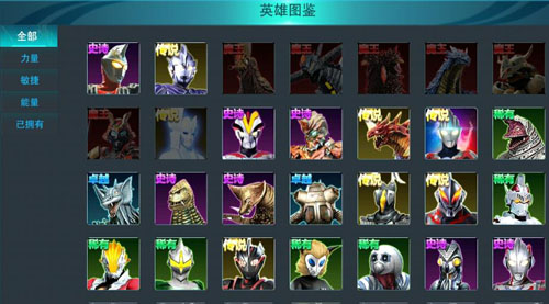 奥特曼传奇英雄UC版