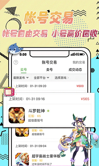 3733变态手游盒子