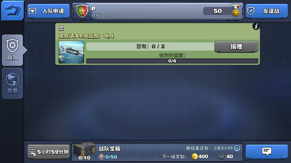空战争锋腾讯版