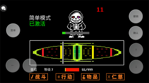 传说之下三重审判手机版