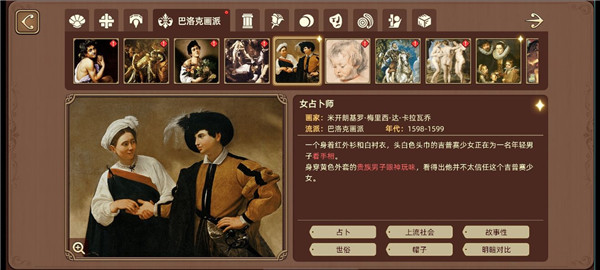 名画展官方版