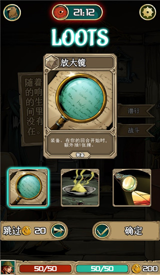 理智边界