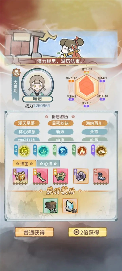 修仙外传官方正版