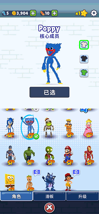 地铁跑酷全明星模组游戏最新版