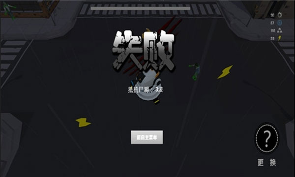 丧尸乐园官方版
