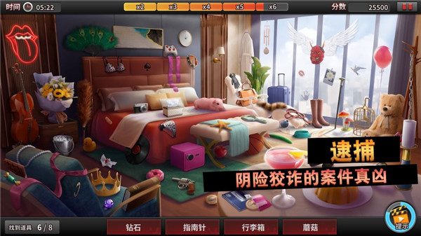 谜案侦探手游