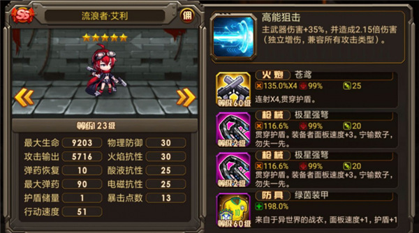 合金机兵九游版