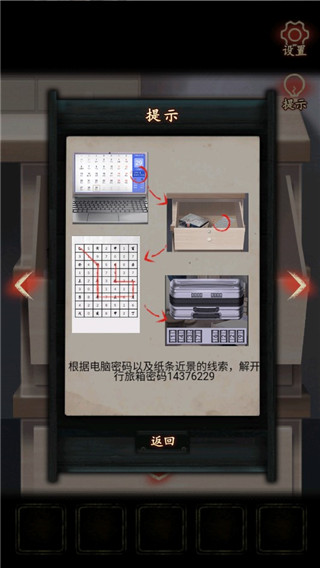 觅灵村最新版