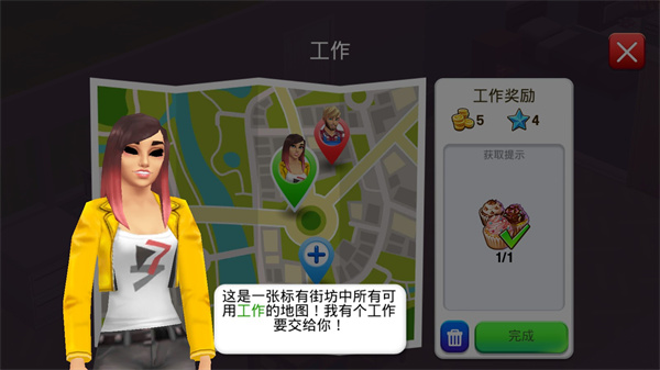 人生大街游戏