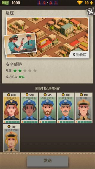 警察公司大亨中文版