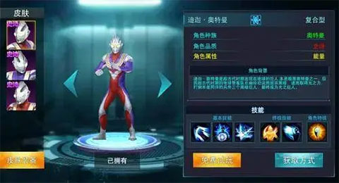 奥特曼传奇英雄无限钻石版