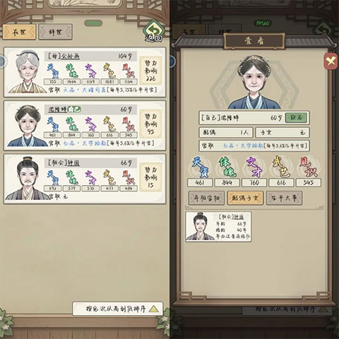 祖宗模拟器传承官方版