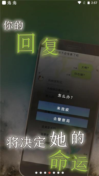 我的女友在被人追赶游戏