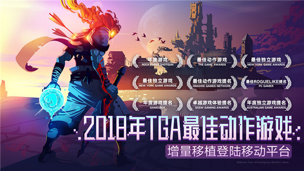 重生细胞2024最新版