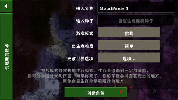 生存战争金属狂潮版最新版