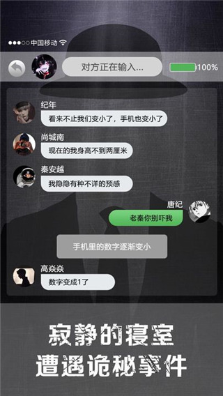 诡秘寝室官方版最新版