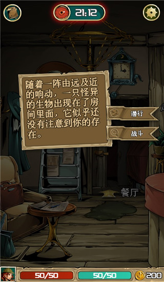 理智边界