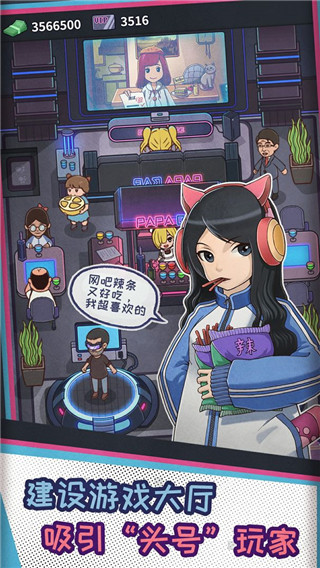 网吧模拟器中文版最新版
