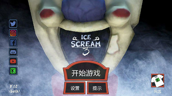 恐怖冰淇淋3破解版