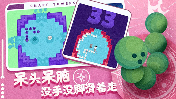 蛇塔手游
