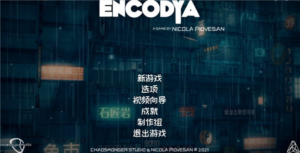 英科迪亚最新版本(ENCODYA)