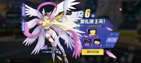 数码宝贝新世纪官方正版