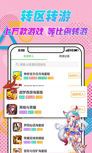 3733变态手游盒子