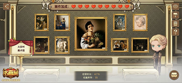 名画展官方版
