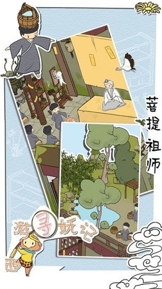 西游寻妖记官方最新版