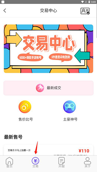游戏乐园app