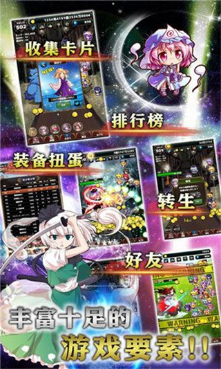 东方幻想指尖火花手游