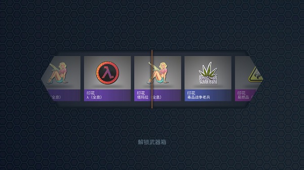 CSGO开箱模拟器2024最新版本