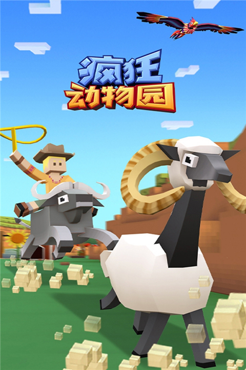 疯狂动物园小米渠道服